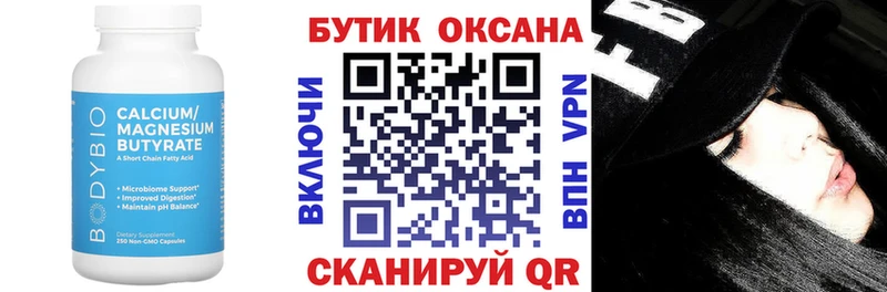 это формула  ОМГ ОМГ ССЫЛКА  Таганрог  БУТИРАТ жидкий экстази 