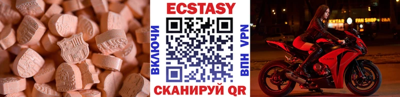 Экстази mix  сколько стоит  Таганрог 