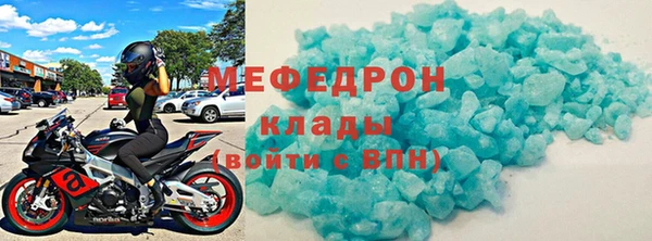 мяу мяу кристалл Абинск
